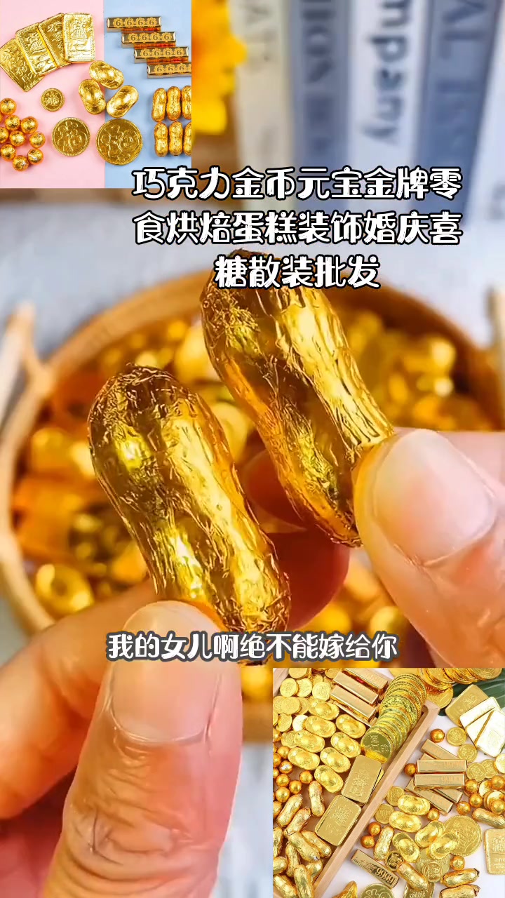 巧克力金币元宝金牌零食烘焙蛋糕装饰婚庆喜糖散装批发