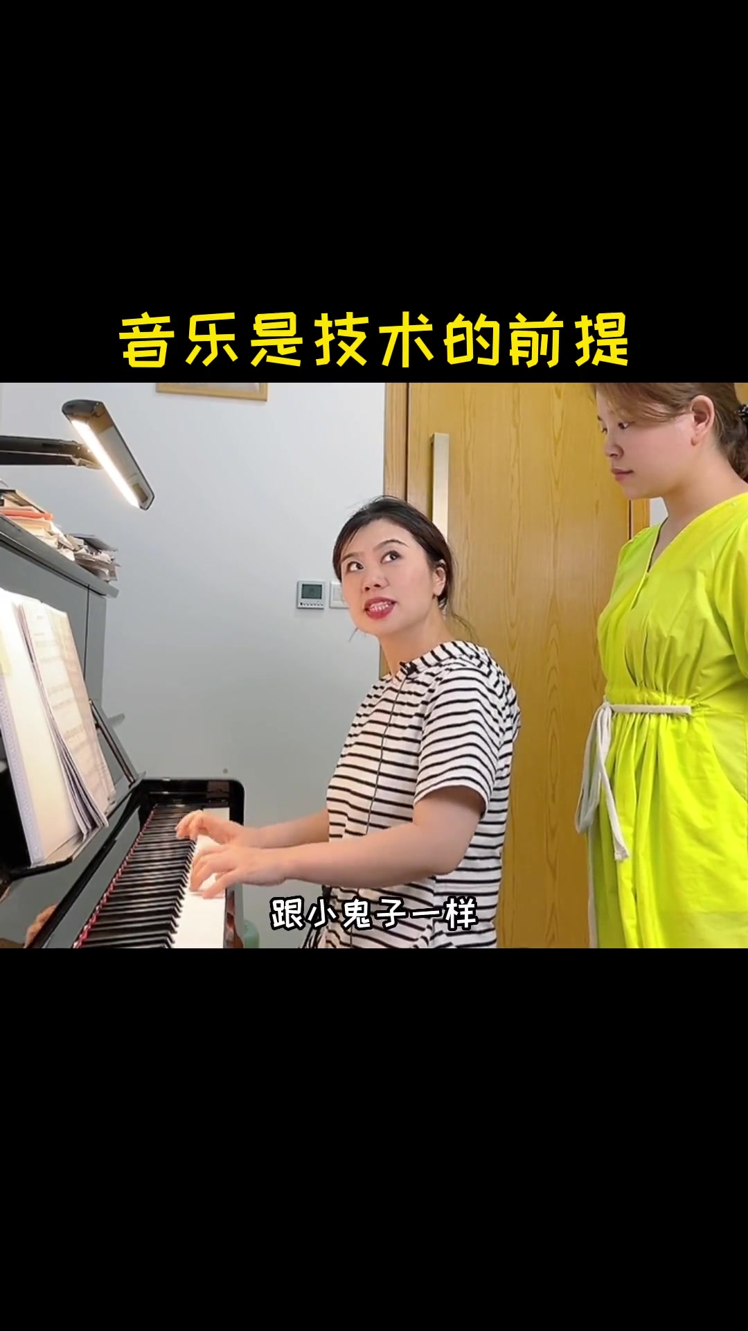 表达不同作品、风格、内涵,用的跳音就不同 钢琴教学 跳音 音乐风格 拉德斯基进行曲 四小天