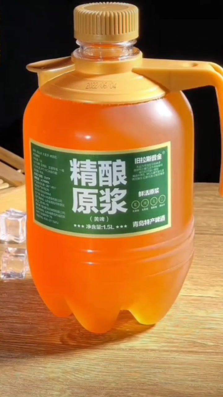 旧拉斯普金 青岛特产原浆啤酒桶装精酿黄啤扎啤生啤鲜啤1.5升 JN1
