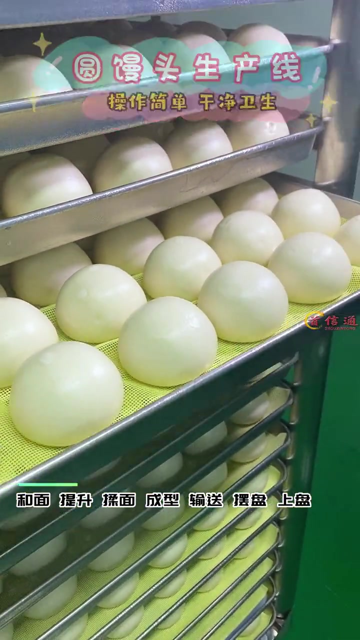 馒头房老师傅都这样做馒头,替代人工效率高,也不用担心劳累过度 馒头房设备 馒头机 全自动馒