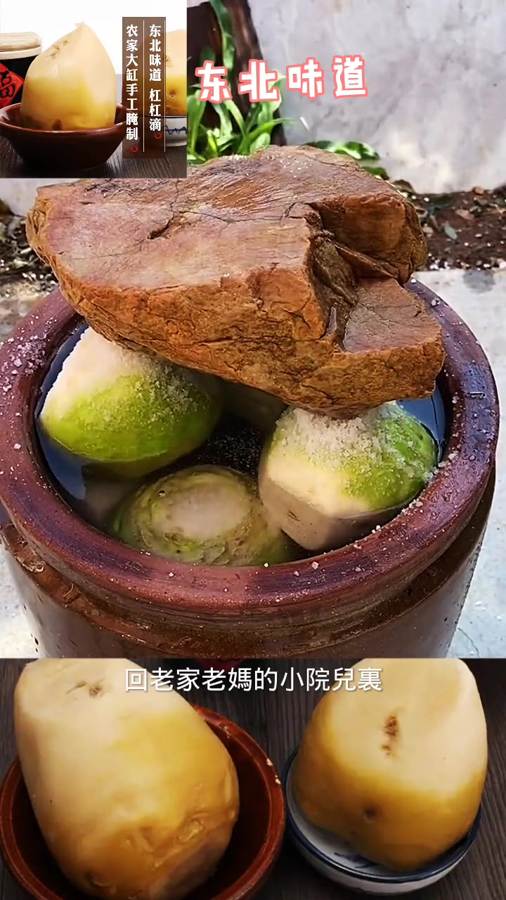 东北芥菜疙瘩咸菜疙瘩农家咸菜下饭菜
