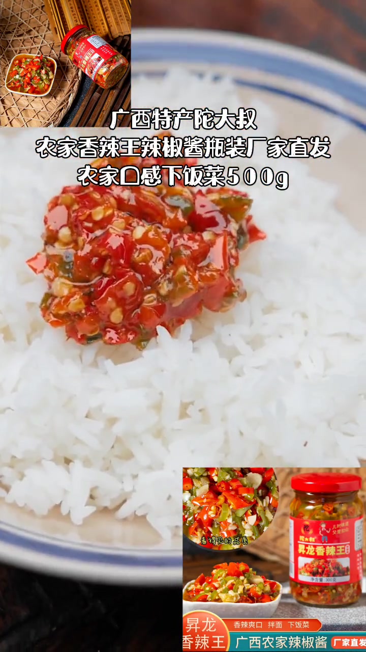 38好物节 广西特产陀大叔农家香辣王辣椒酱瓶装厂家直发农家口感下饭菜500g 真材实料才能