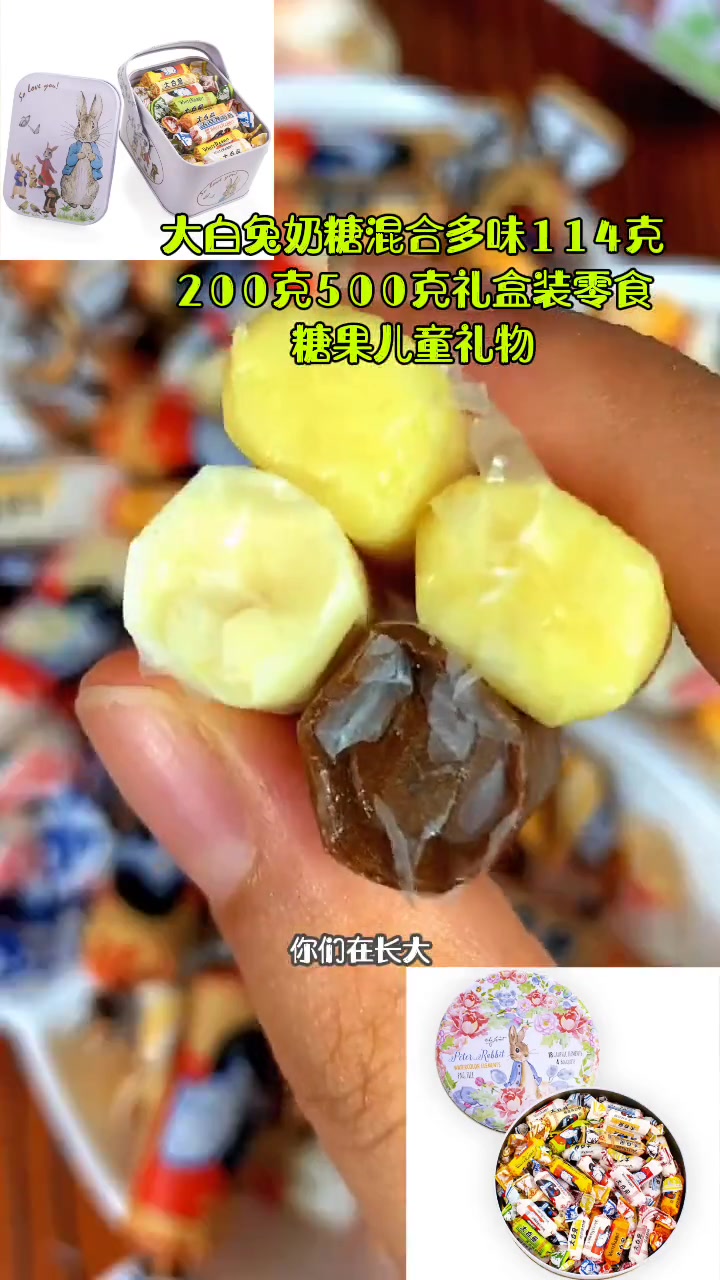 大白兔奶糖混合多味114克200克500克礼盒装零食糖果儿童礼物