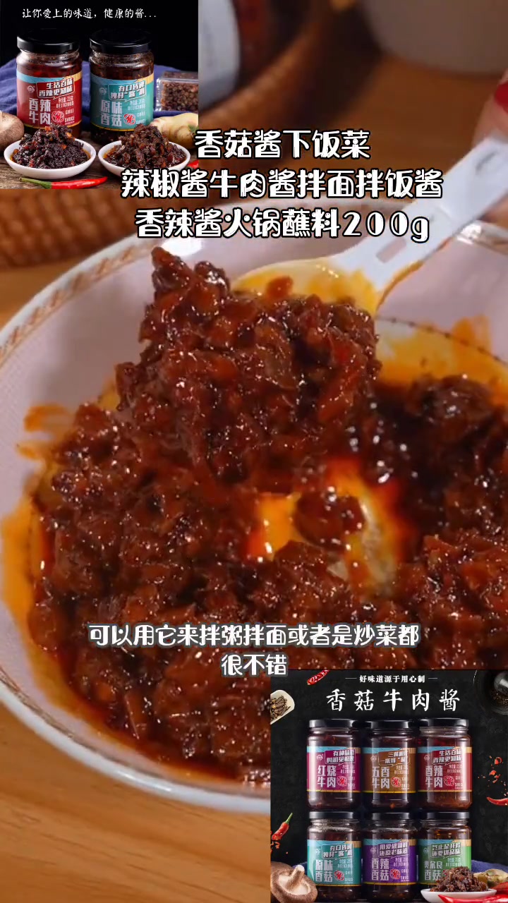 美食排行人气榜 香菇酱下饭菜辣椒酱牛肉酱拌面拌饭酱香辣酱火锅蘸料200g 真材实料才能做出