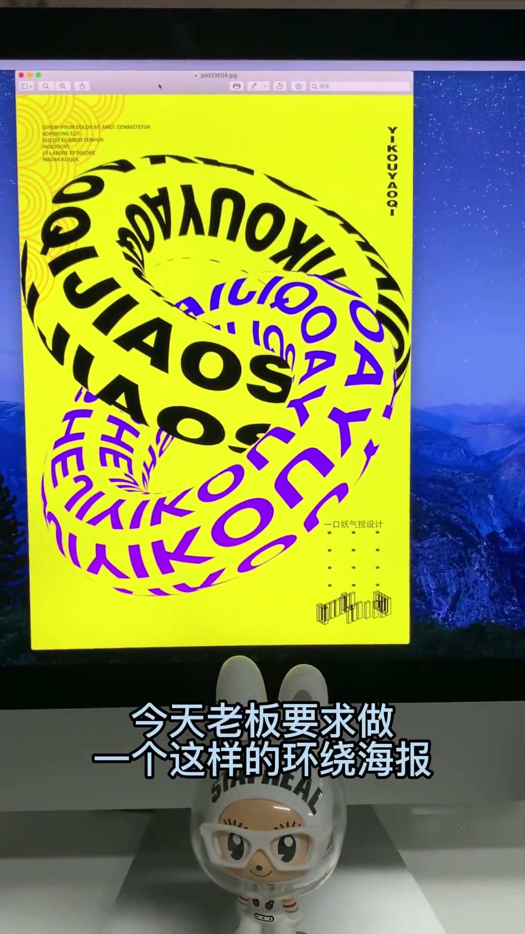 创作灵感 设计师日常 教程 ai小技巧 设计分享 看看用ai怎么做创意海报欢迎围观