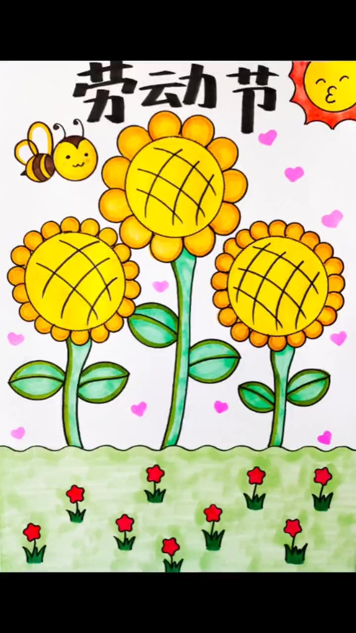 小学生手抄报 五一劳动节 简单的手抄报怎么画 我劳动我光荣绘画 一起学画画 五一劳动节主题