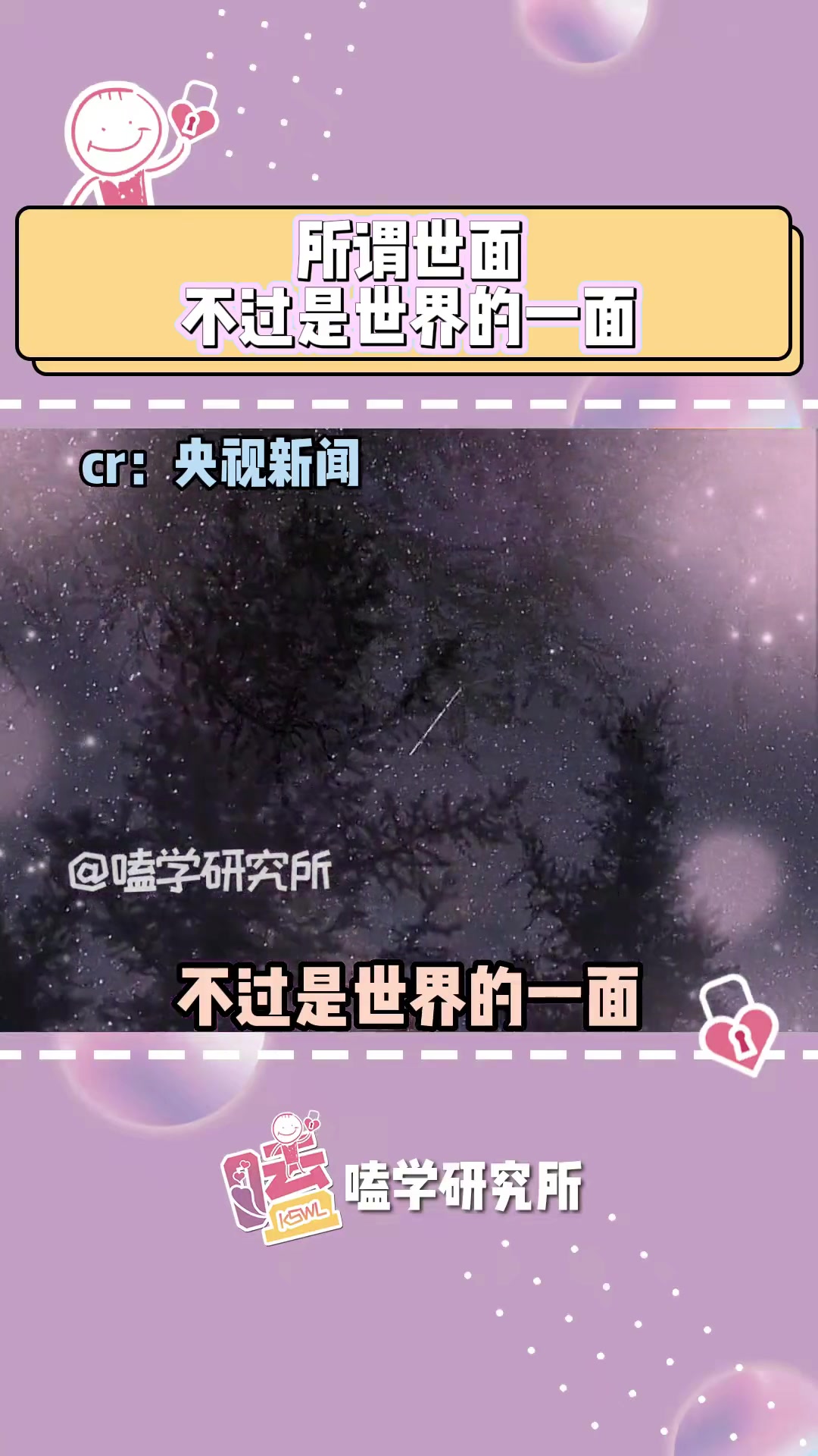 “所谓世面不过是世界的一面” 分享共鸣 文字 我永远被文字所震撼 评论区 情感