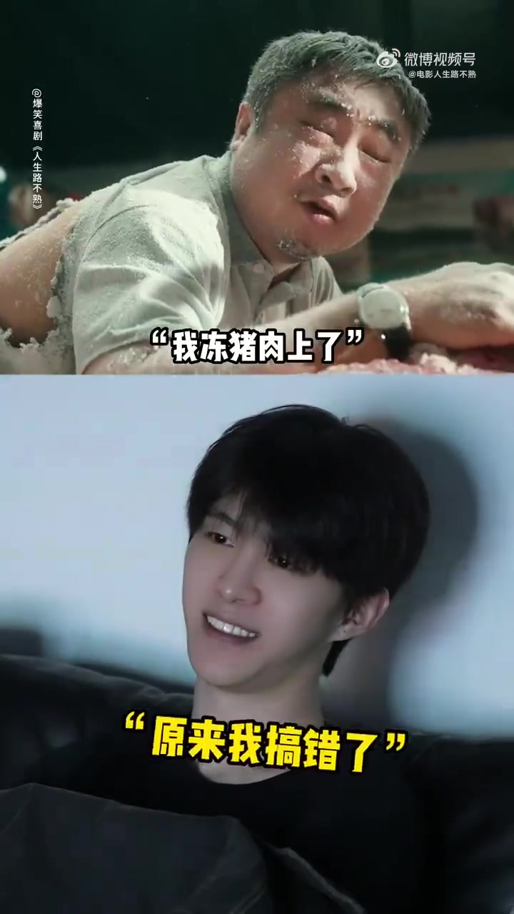 当 现场看 被冻在猪肉片段,忍不住笑出声,拿起衣服捂脸「没眼看」~咱就是说丞丞小声点笑,别