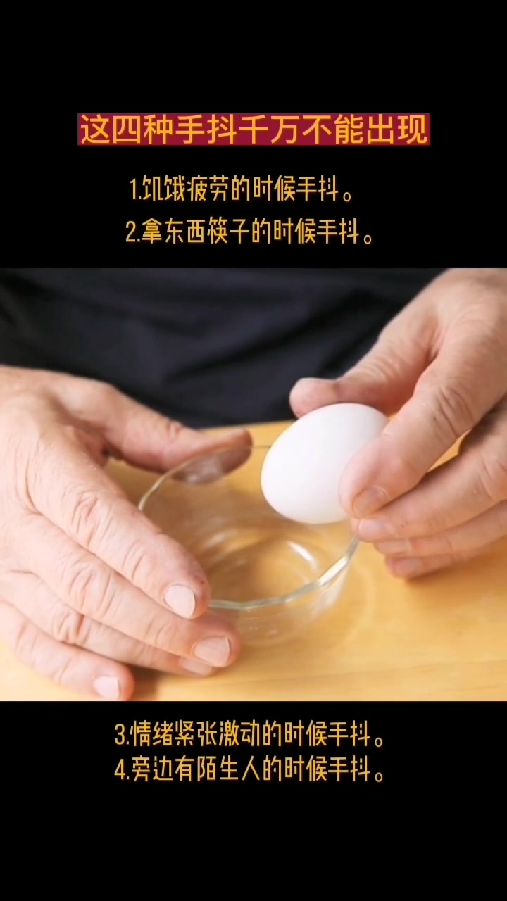 吃饭拿东西手抖怎么回事