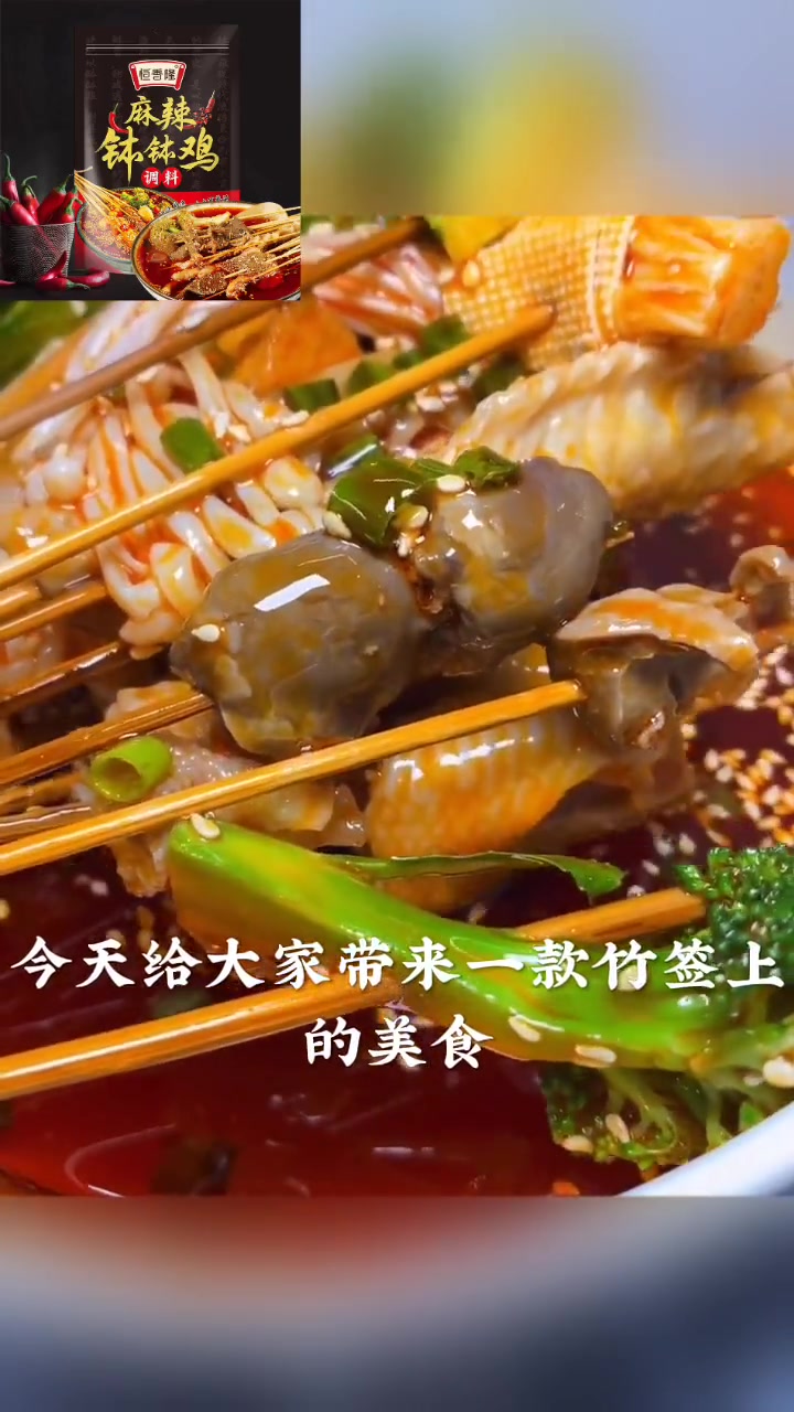钵钵鸡冷串 乐山钵钵鸡调料商用配方四川火锅料包冷锅串串香麻辣烫底料