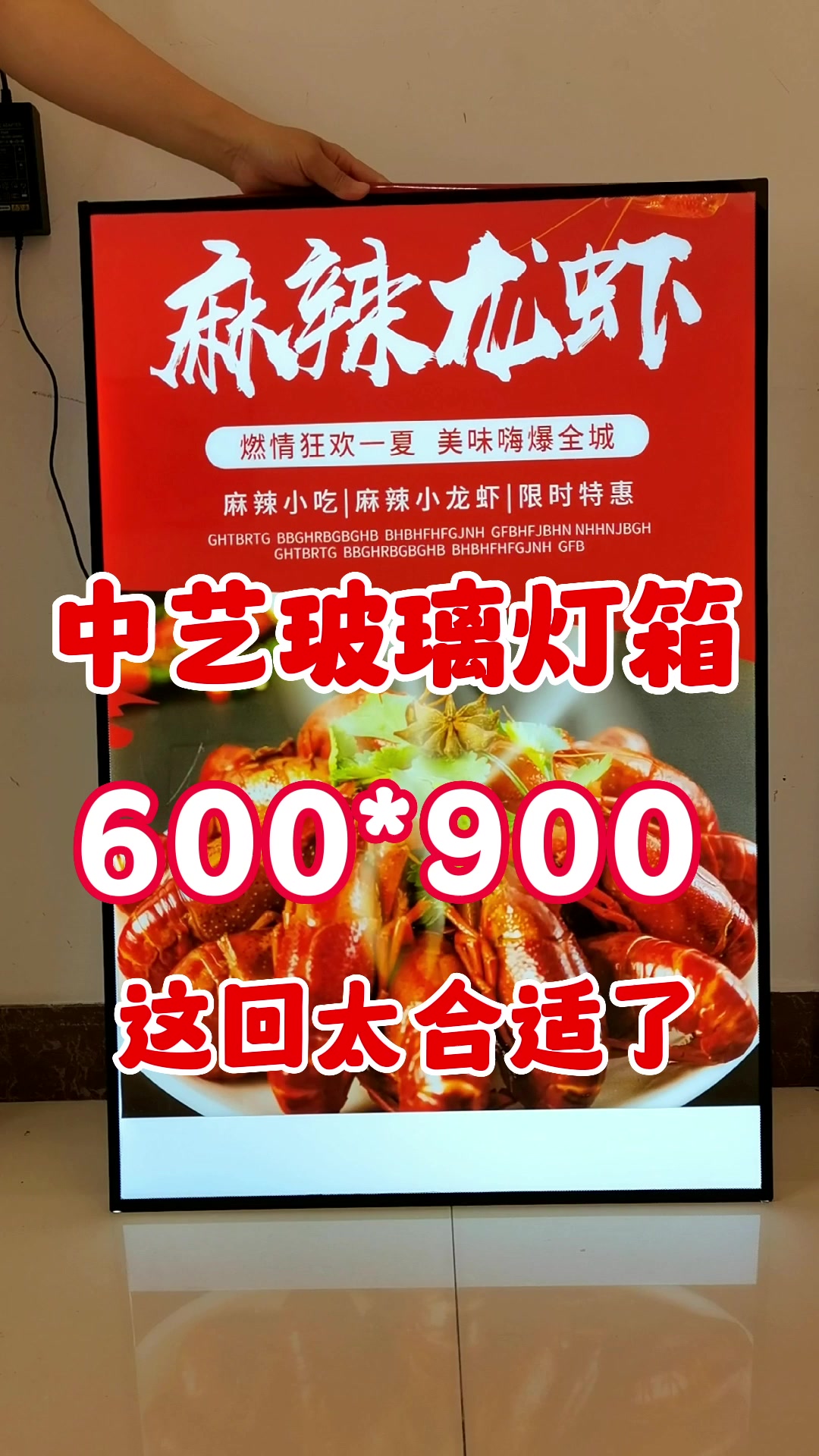 中艺玻璃灯箱这回太合适了