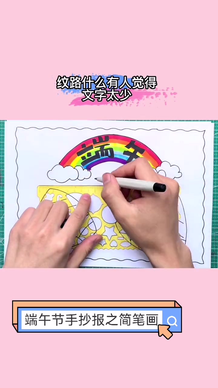 端午节手抄报之简笔画