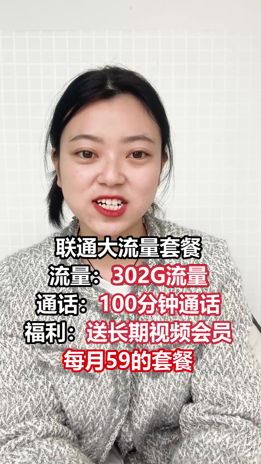 联通大流量套餐了