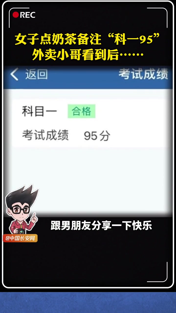 第1842集|这是“可以救我吗”?广东广州,一女子给男朋友点奶茶备注,外卖小哥报警。宁愿有
