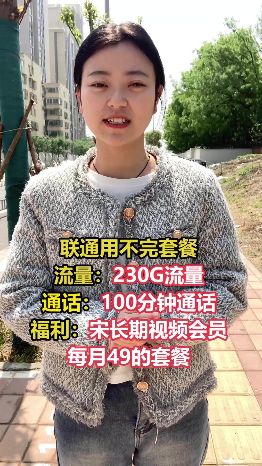 联通用不完套餐了