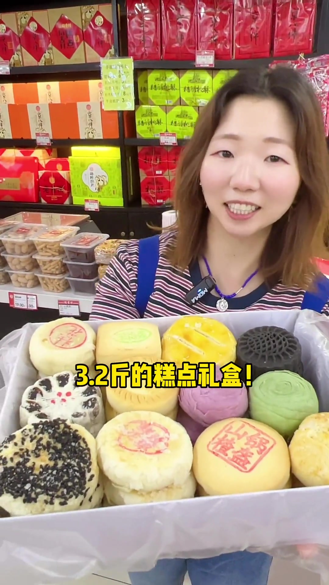 100可以买稻香村3.2斤的糕点礼盒!快冲呀宝子们!初秋正当食 中秋月饼 送礼佳品 稻香村