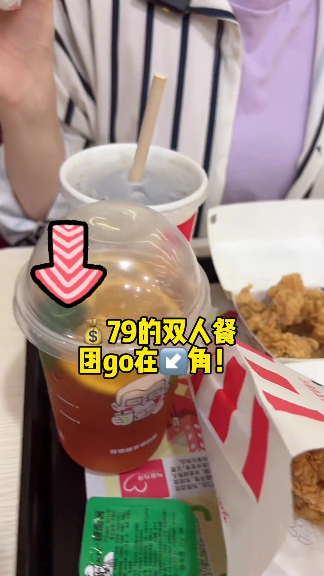 肯德基新品黄金SPA鸡排堡+汁汁嫩牛堡双汉堡套餐79,快和小伙伴约饭吧!夏日美味不重样 肯