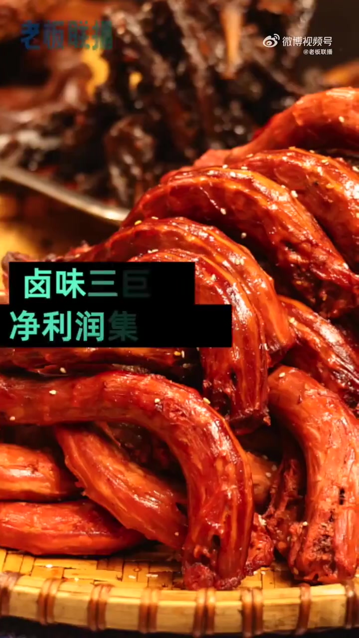 「?」近日,卤味巨头绝味食品发布2022年财报,包括、在内的卤味三巨头去年净利润均大幅下滑