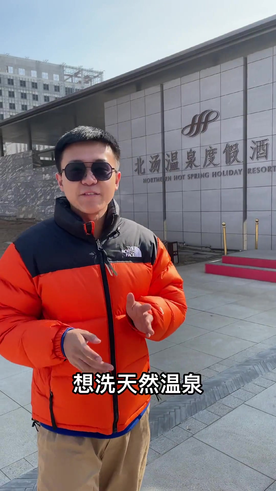 想洗温泉的朋友们看过来,他家还有情人节特惠团购哦~ 探店 真实探店测评 洗浴 温泉