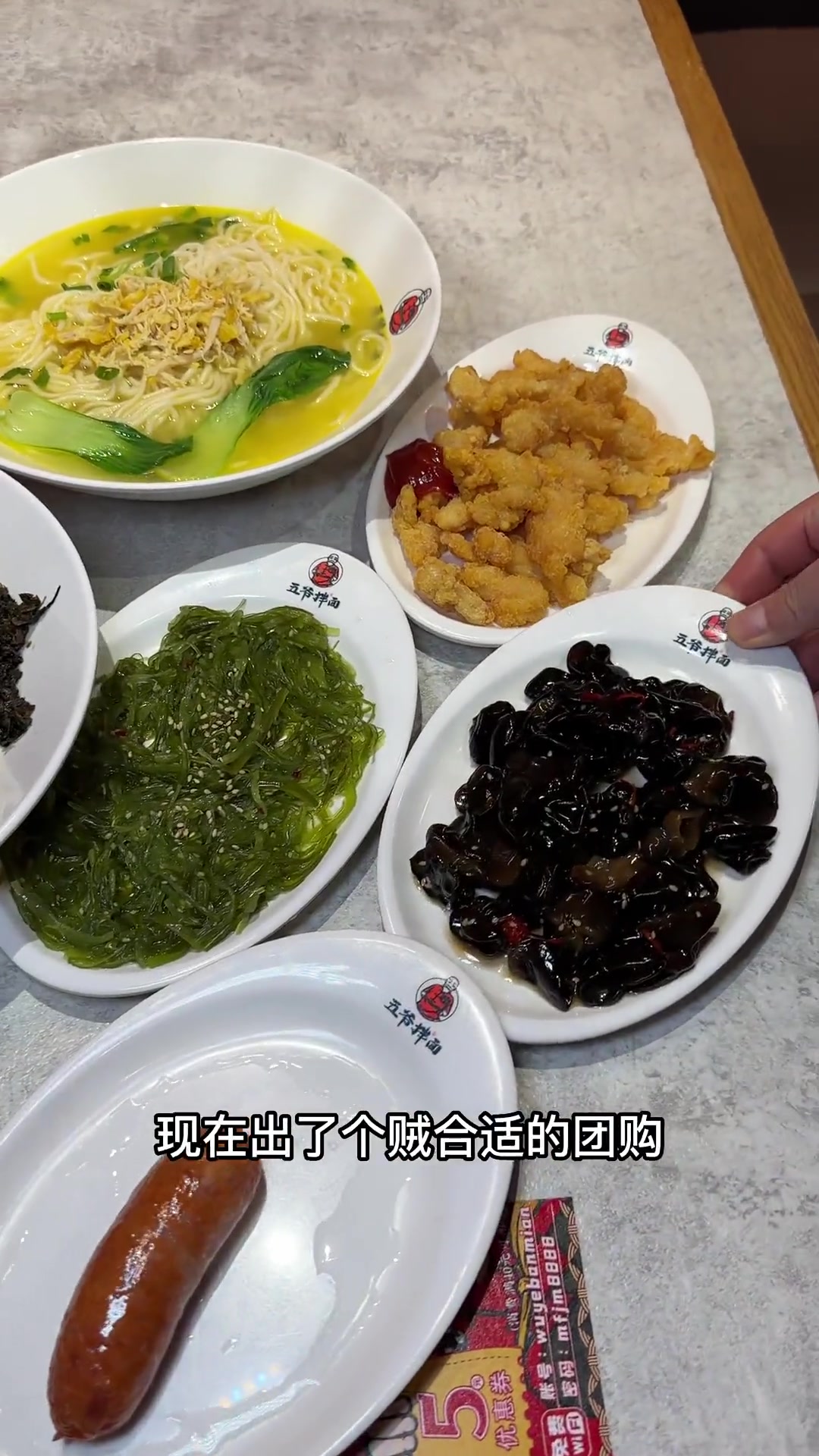 五爷拌面出活动啦,左下角团购赶紧囤 美食探店流量来了 工作餐 沈阳美食 好吃不贵经济实惠 