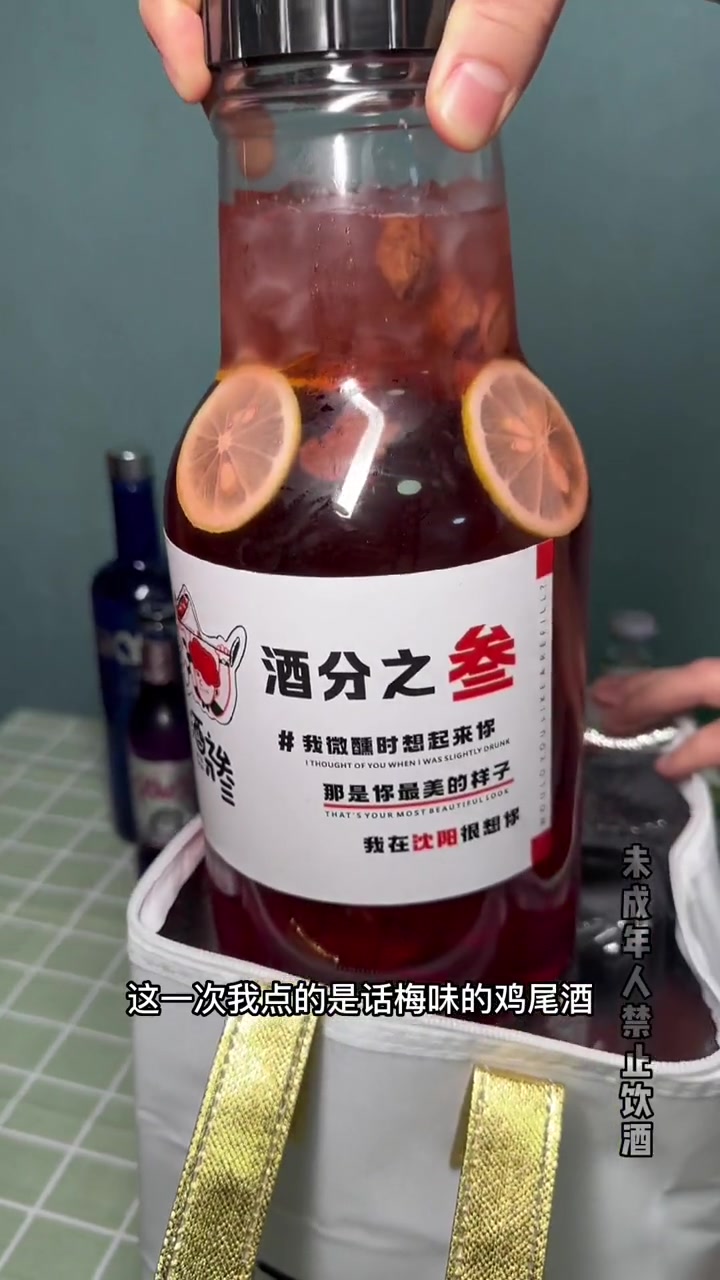 在家想喝鸡尾酒的别错过了,还有意外福利~哈哈 真实探店测评 仙女都在喝什么 网红饮品 酒吧