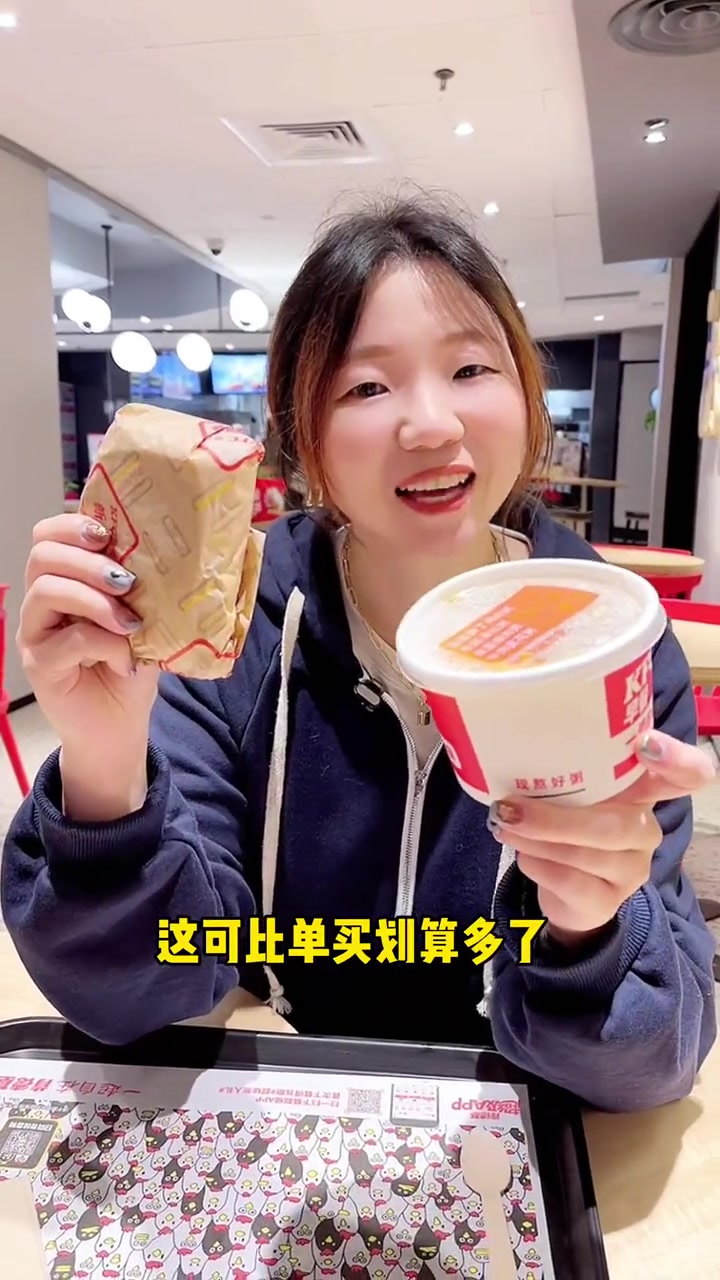 打工人的早餐,肯德基安排!肯德基新品 肯德基早餐 冬日暖星季 心动观赛季 +小助手 +上热
