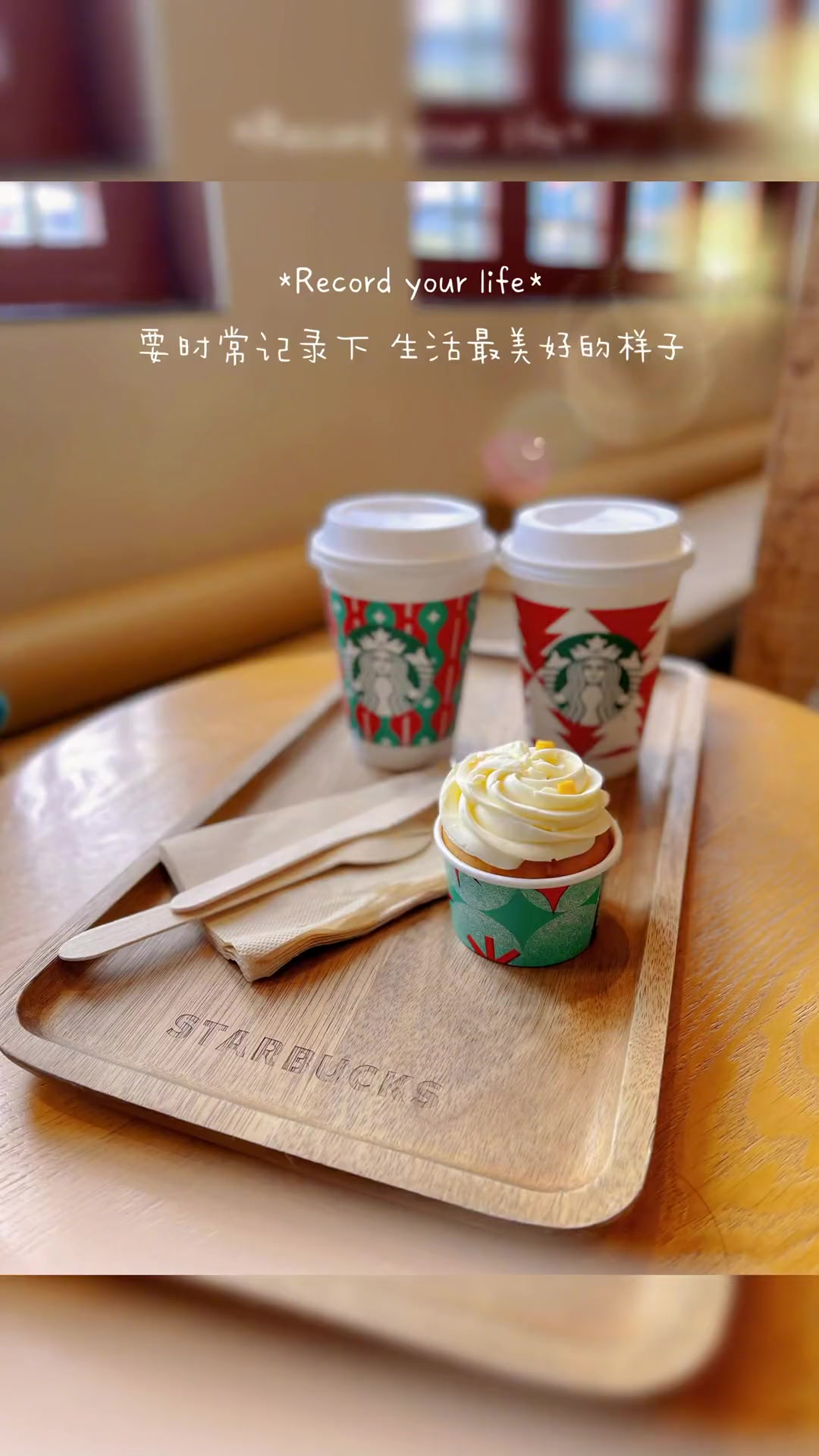喝星巴克太妃榛果拿铁的时候到啦!限时限定!孩子们快去喝啦!冬天的第一杯太妃 入冬红色单品收