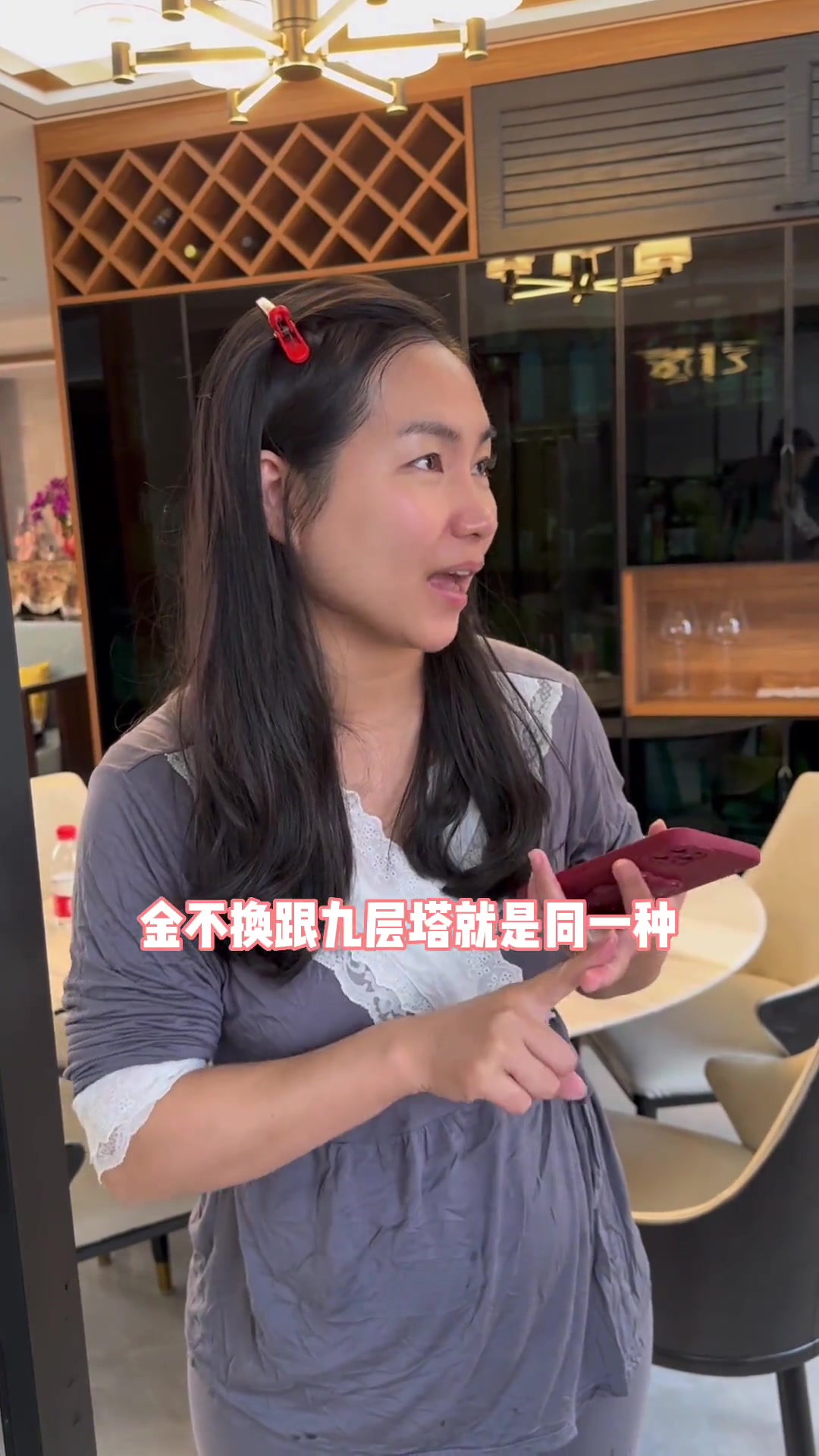 第17集|台湾九层塔?潮汕金不换?到底是不是同一种东西啊?两岸一家亲 斗智斗勇的日常 科普
