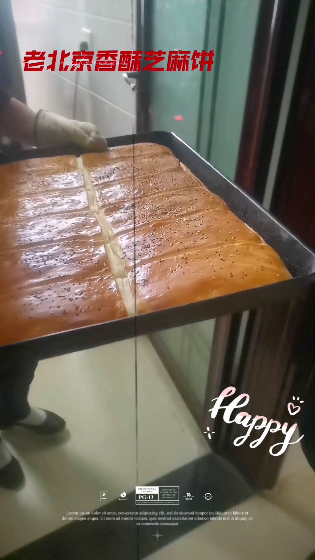烘焙之老北京香酥芝麻饼培训的实拍
