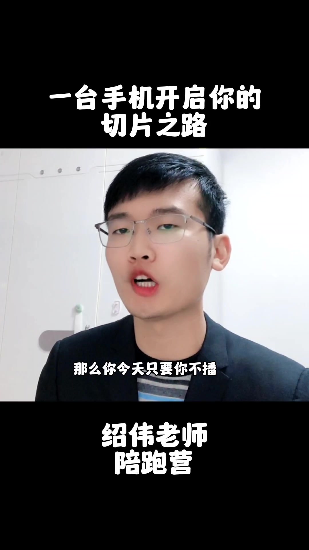 一台手机开启你的切片之路