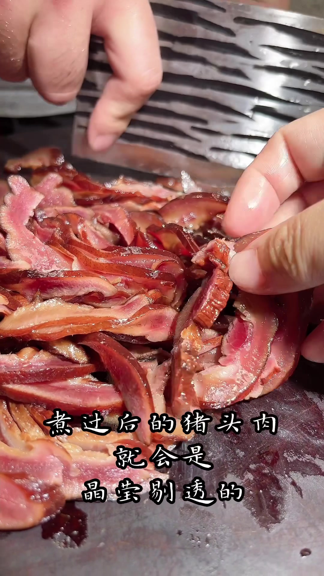 凉拌腊猪头肉,巨巨好吃,我恨不得舔盘子了