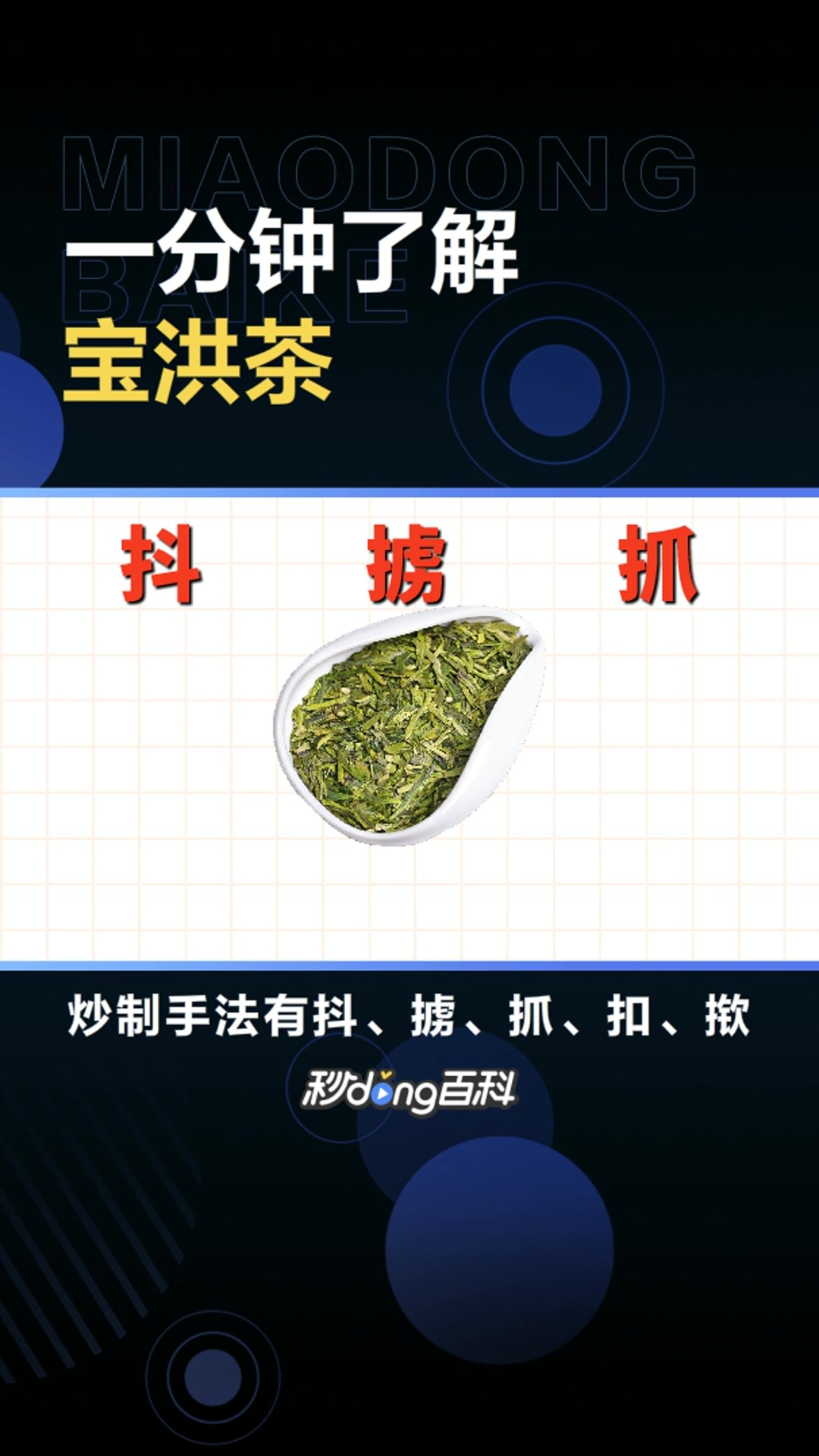 宝洪茶:云南特产的绿茶