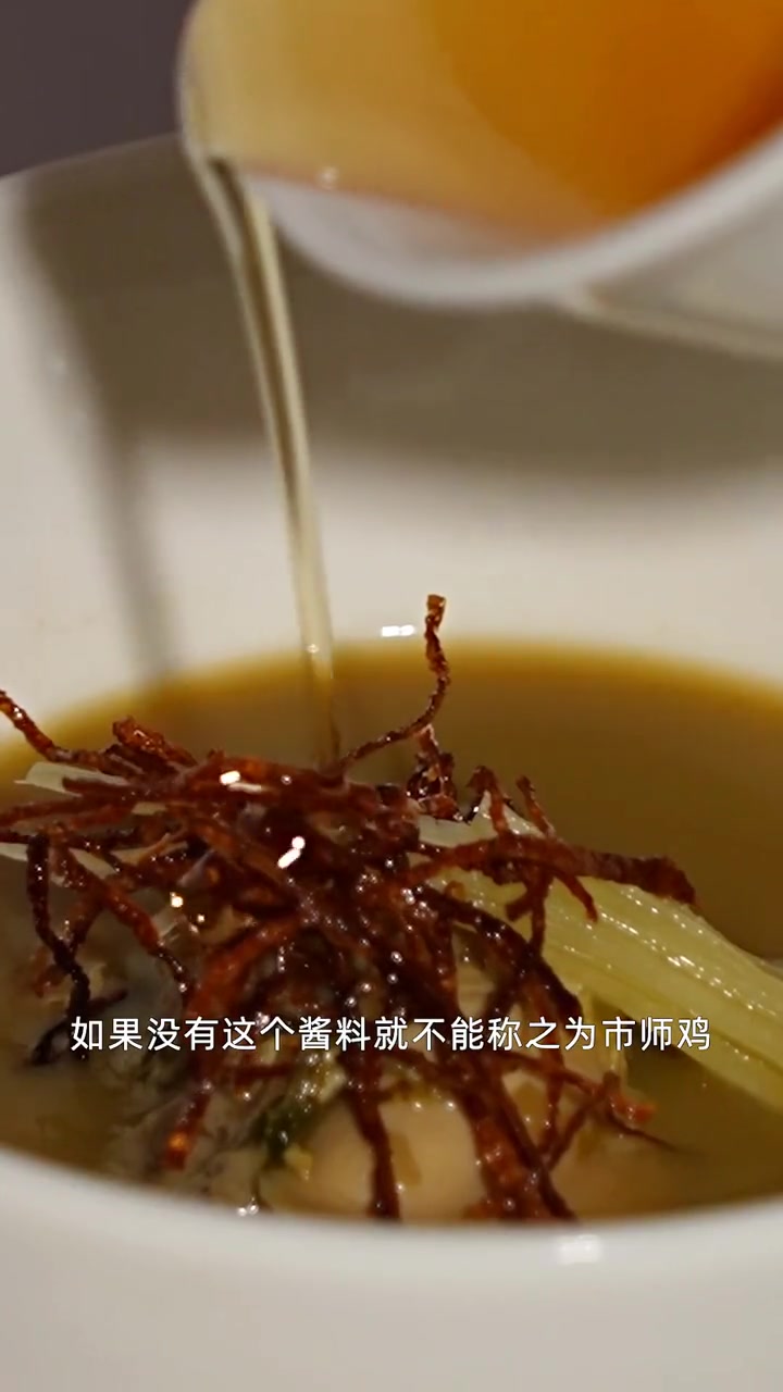 广州十大名鸡之一的市师鸡做法大公开啦~还不赶紧学起来!美食 粤菜美食 真材实料才能做出好味