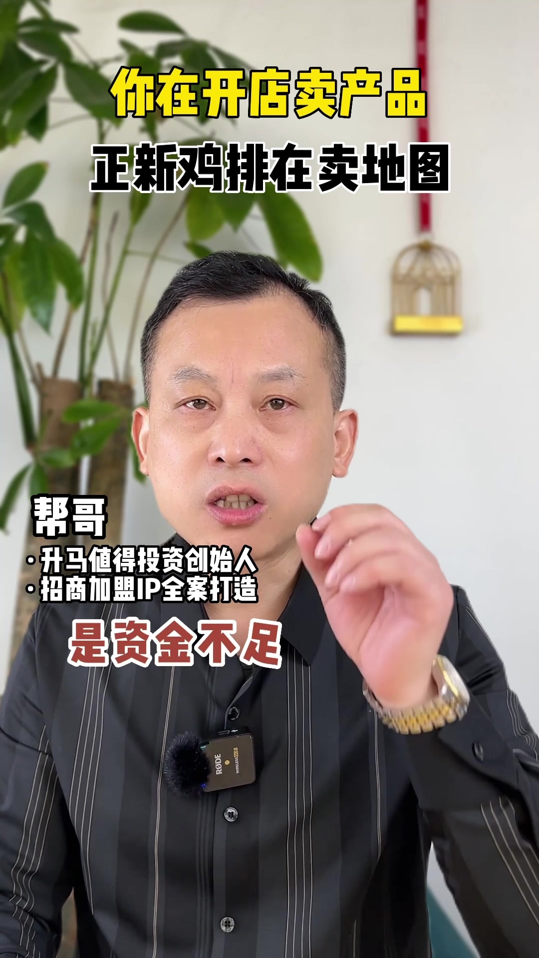 你还在开店靠卖产品赚钱,而正新鸡排却在靠卖地图赚大钱