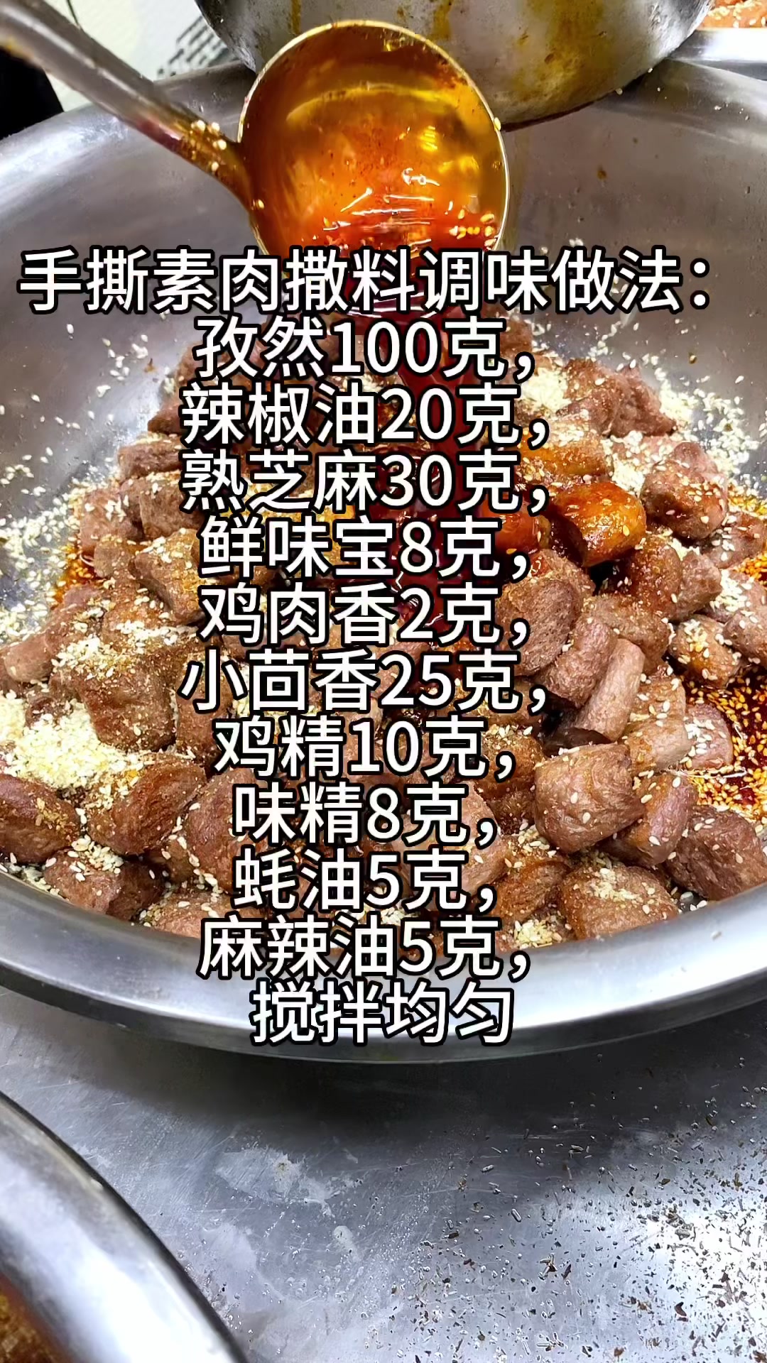 #小吃创业#摆摊小吃#手撕素肉#豆制品素肉