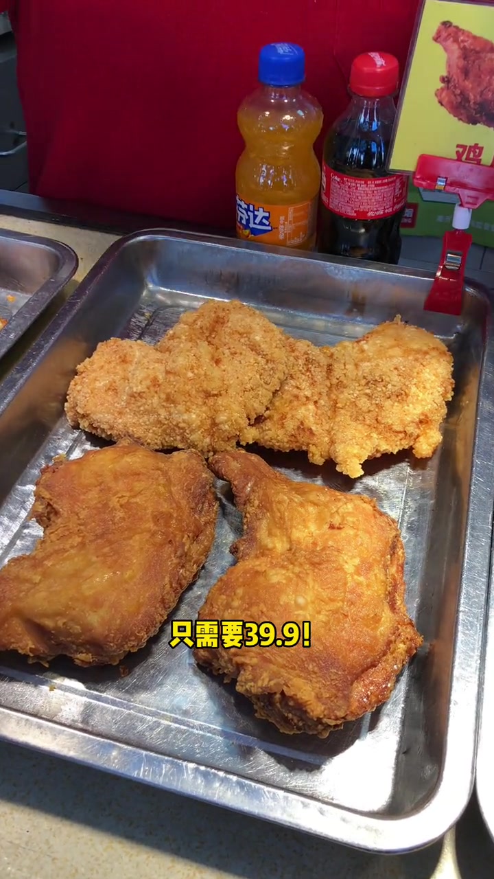 现炸的鸡腿和鸡排,趁着热乎吃,太香啦～妈呀太香了 艾特你的饭搭子请你吃 好吃不贵经济实惠 