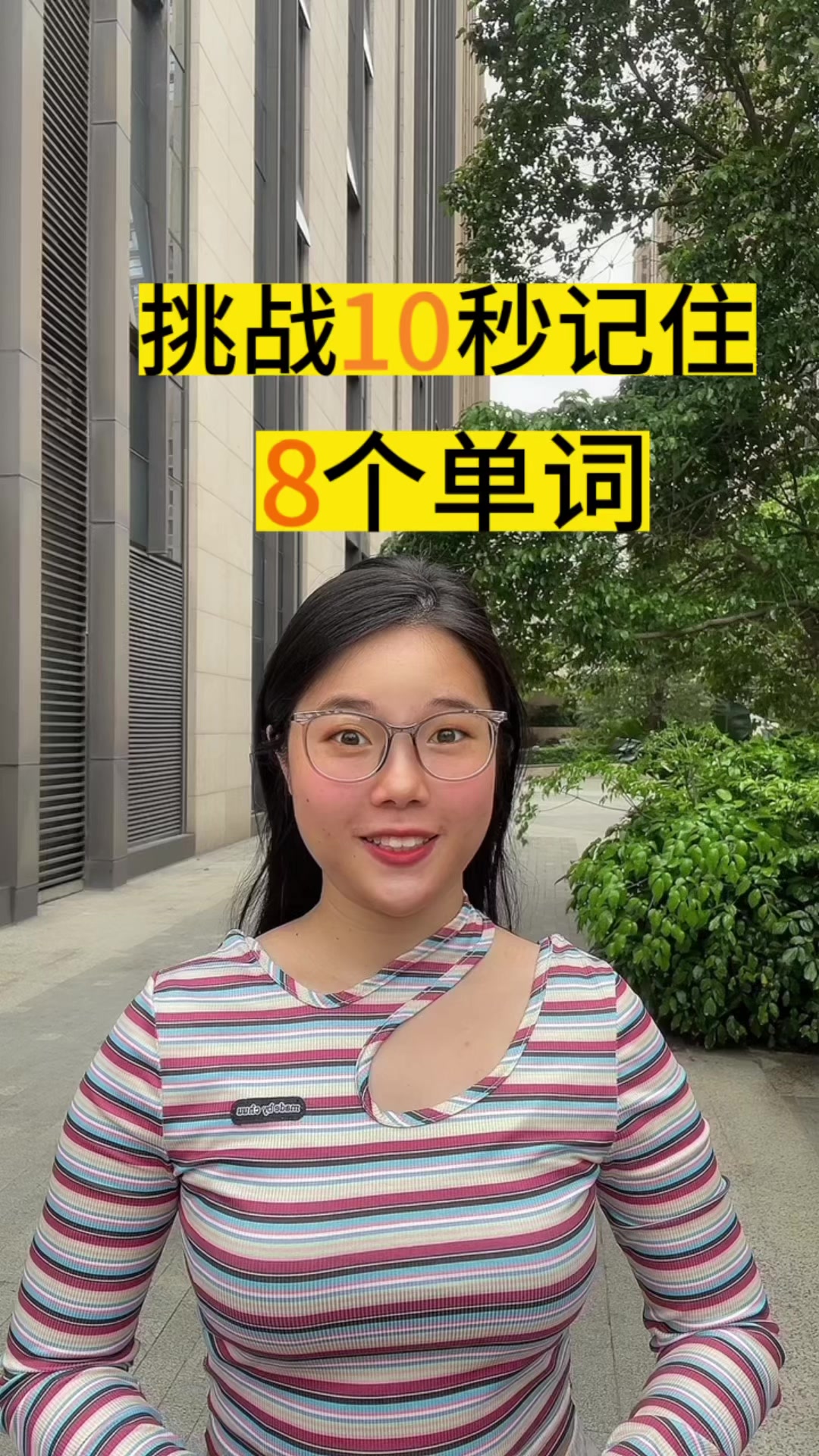 用自然拼读,记单词:10秒记住八个