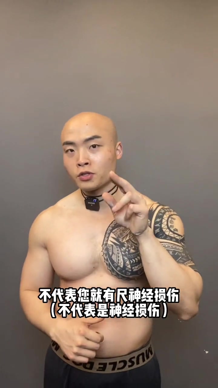 第19集|手指并不拢,是神经受到了损伤吗?还是肌肉劳损无力,控制不良 一拳超人张正阳 健身