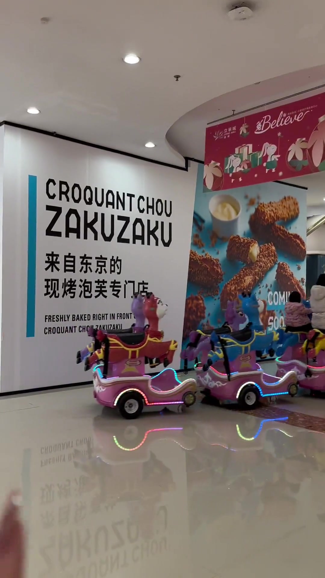 京华城要开zakuzaku啦!(砸库)那个泡芙宇宙无敌贼好吃!