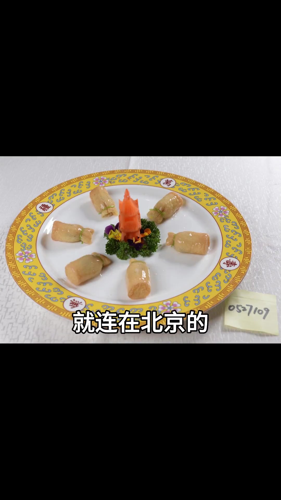 第10集|一只鸭子的故事,百年老店全聚德-是如何从烤鸭之王走下神坛?全聚德 标准化 企业管