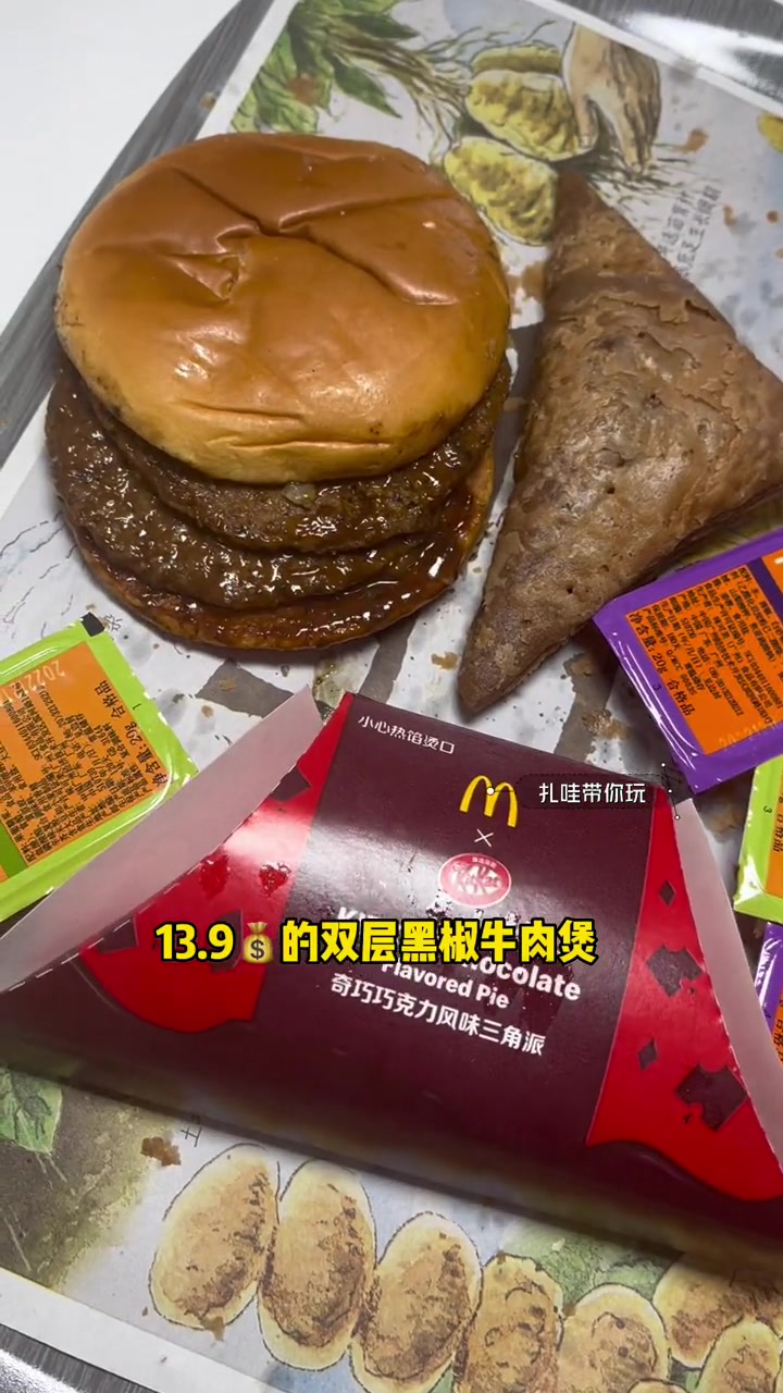 麦当劳13.9的双层黑椒牛肉堡套餐,太可以了,左下角赶紧团 麦当劳随心配上新了 超值时刻一