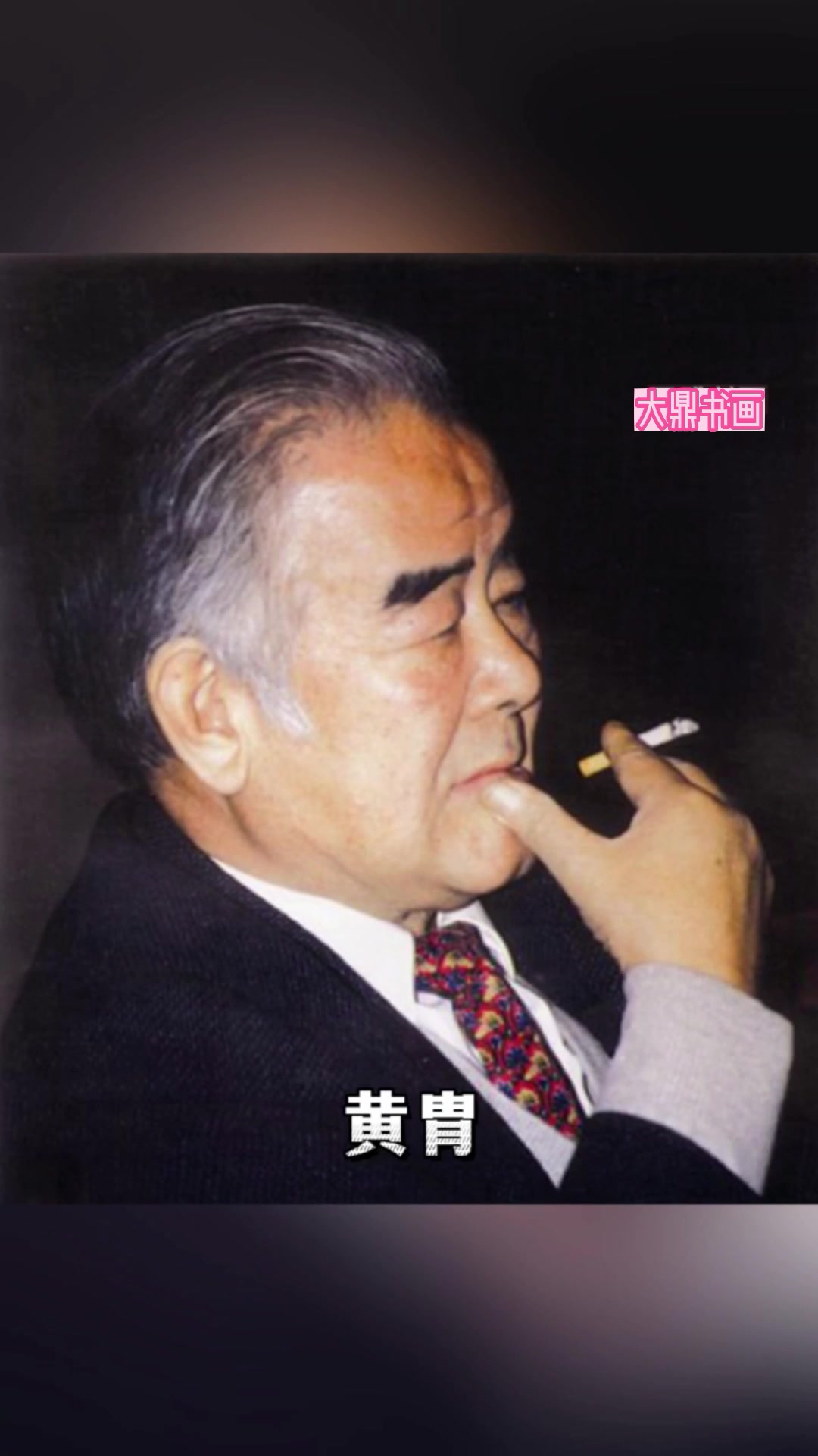 长安画派代表人物