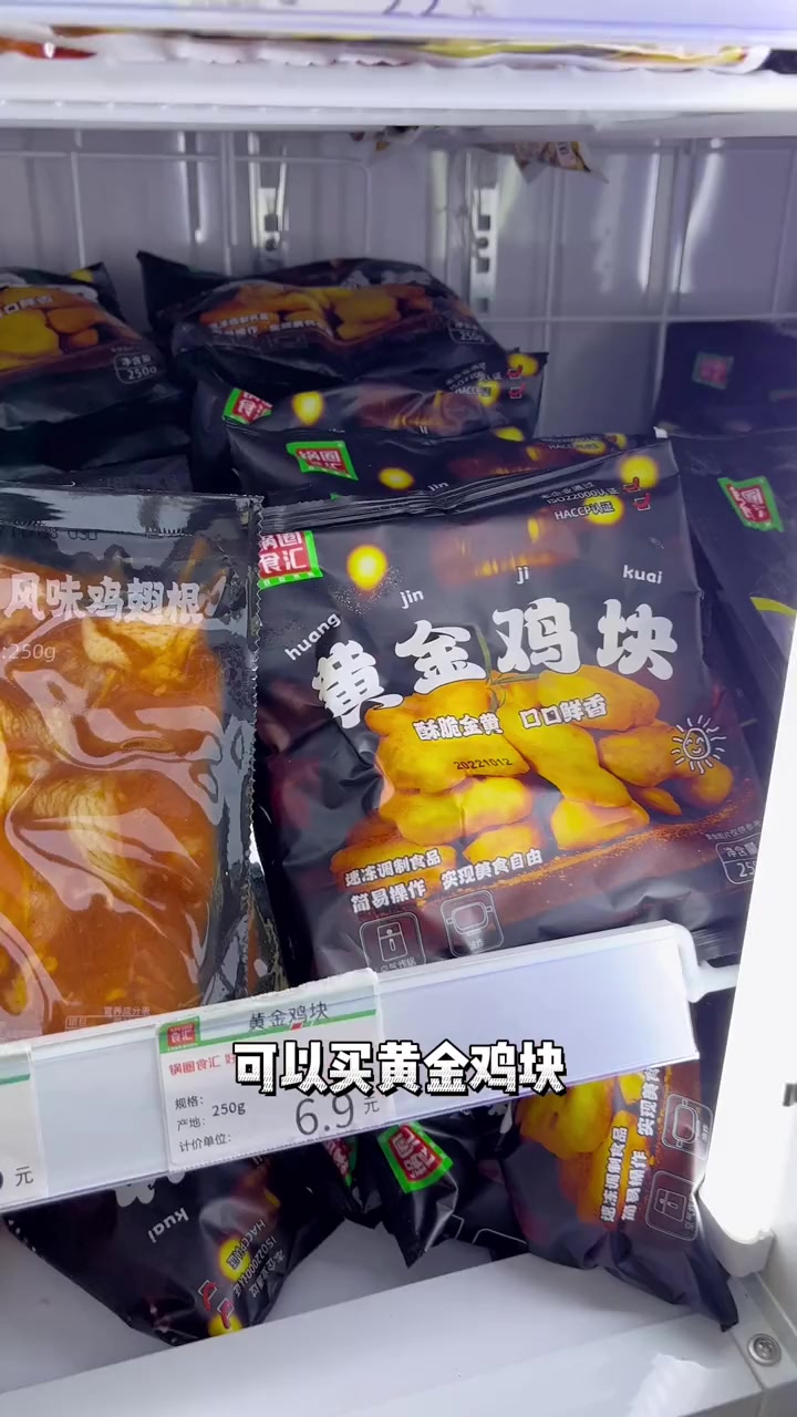 家里吃火锅一定要来锅圈食汇 一站式购物 好吃不贵经济实惠 锅圈食汇火锅烧烤食材超市 火锅烧