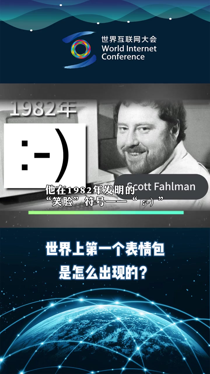 世界上第一个表情包是怎么出现的?表情包 颜文字 emoji