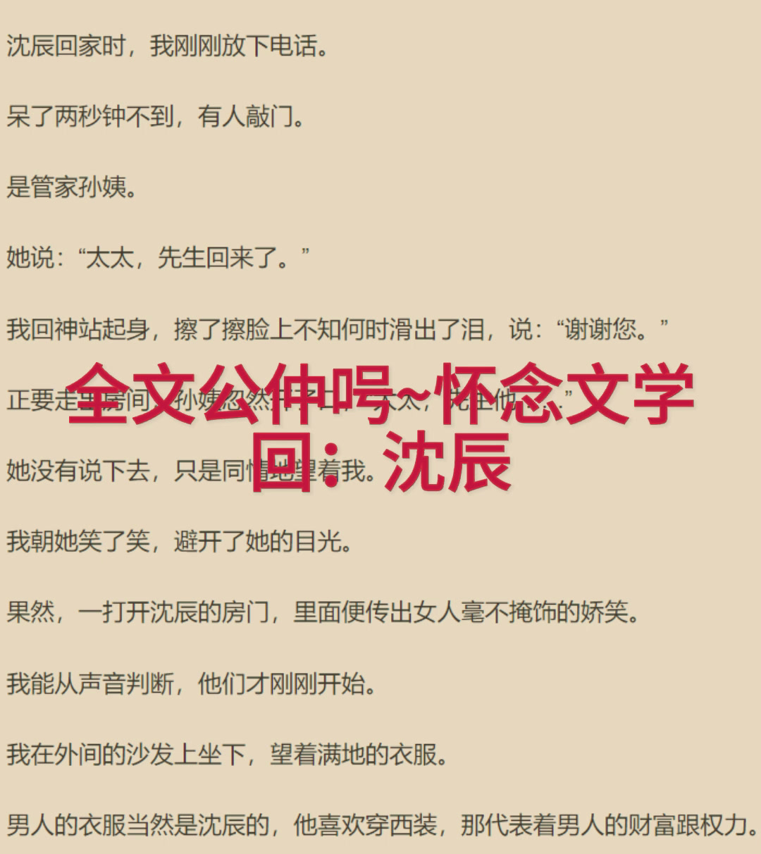 徐佳欣沈辰徐佳欣沈辰(全集已完结好看大结局小说全文阅读笔趣阁
