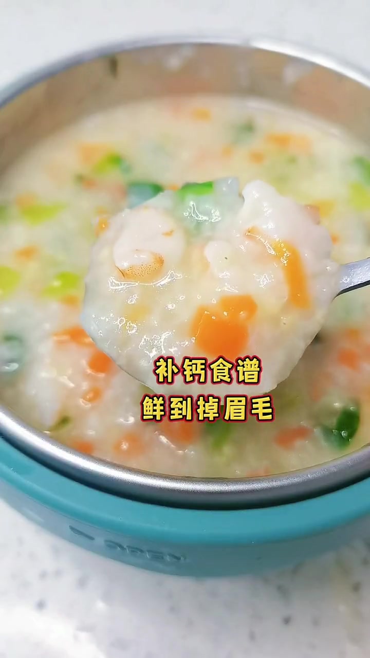 第33集|春季长高食谱来咯,学会这个鲜虾时蔬粥就不要光给宝宝喝白粥啦,一周喝两次,远离缺钙