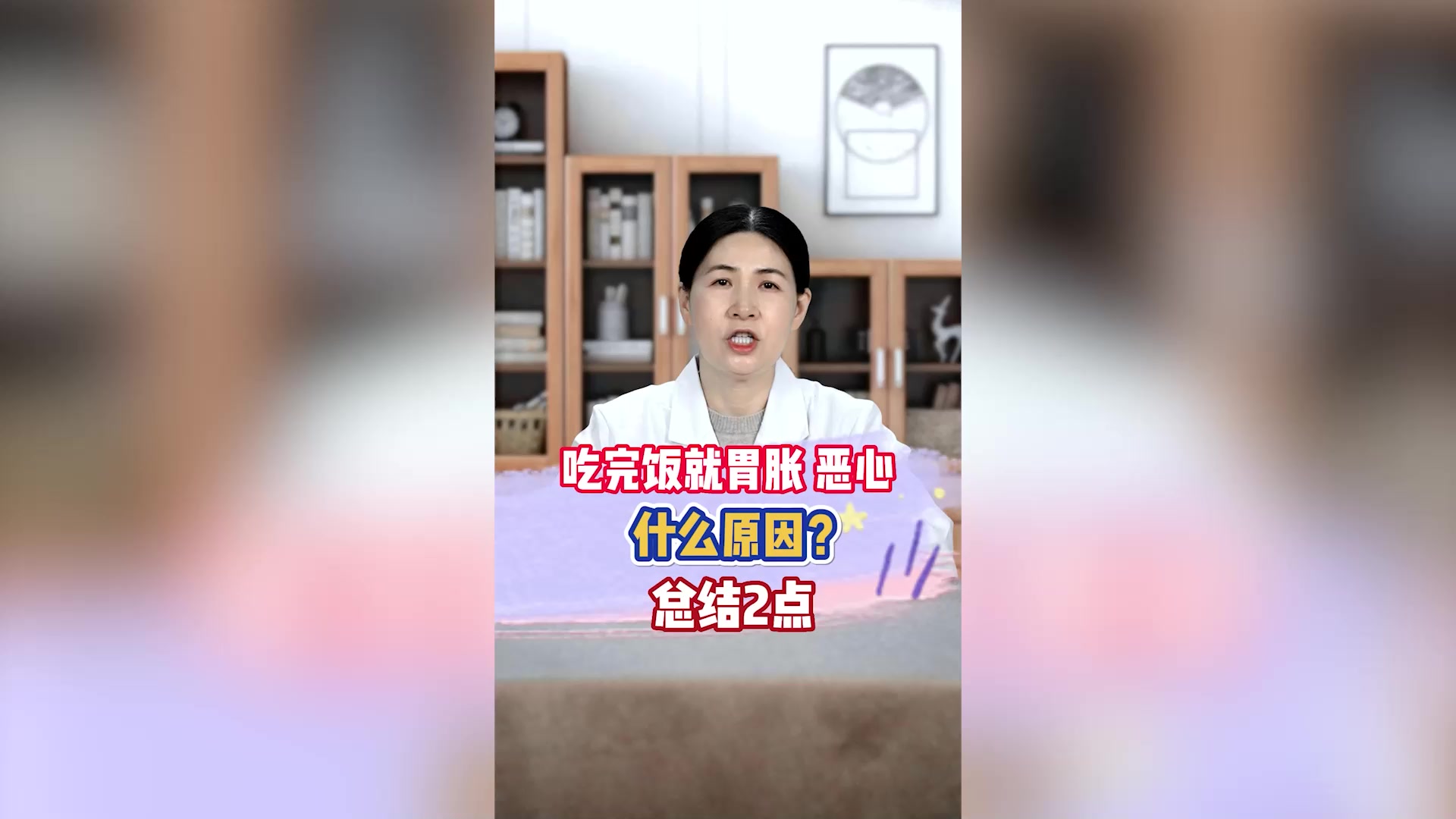 吃完饭就胃胀恶心,是什么原因?北京公立三甲主任给你总结2点