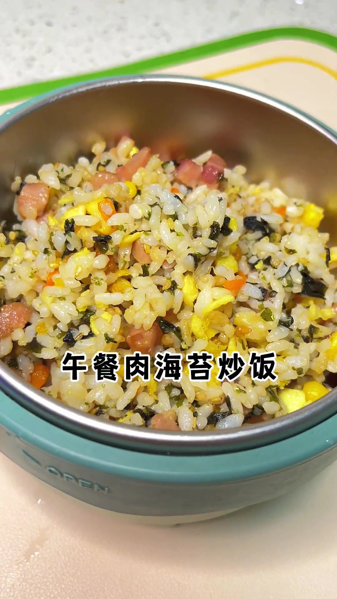 第88集|午餐肉海苔炒饭给我香迷糊了,色相味俱全,营养满满,元宝大口吃不停,最后一口也没给