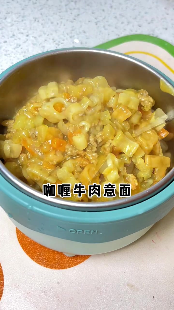 第80集|好久没吃意面了,今天做的咖喱牛肉意面真太香啦,好看又好吃,元宝轻松吃光一大碗,吃