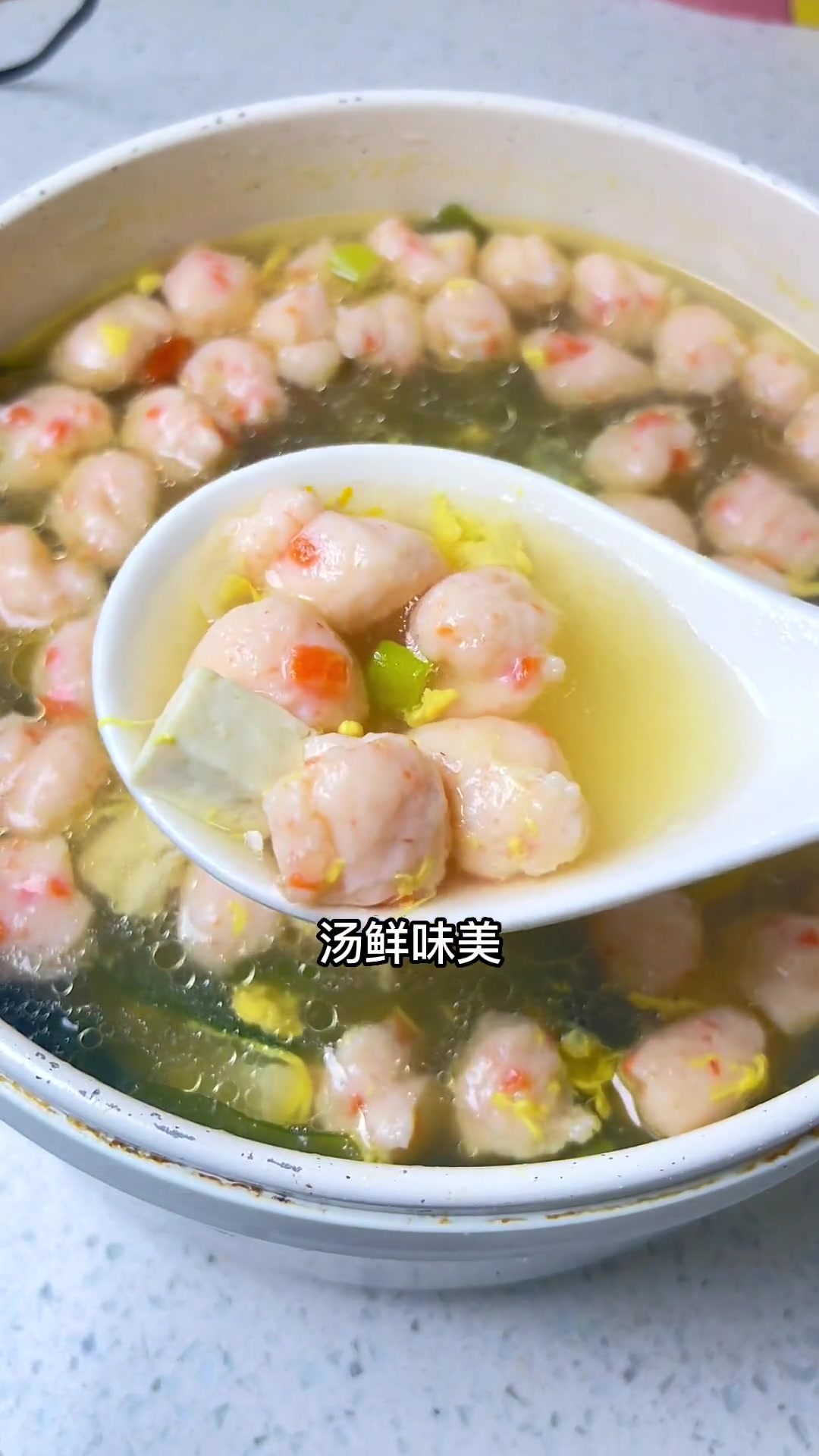 春天宝宝要长个,我经常做这个裙带菜虾滑汤,汤鲜肉嫩,营养高钙,元宝怎么都喝不腻还很捧场,总